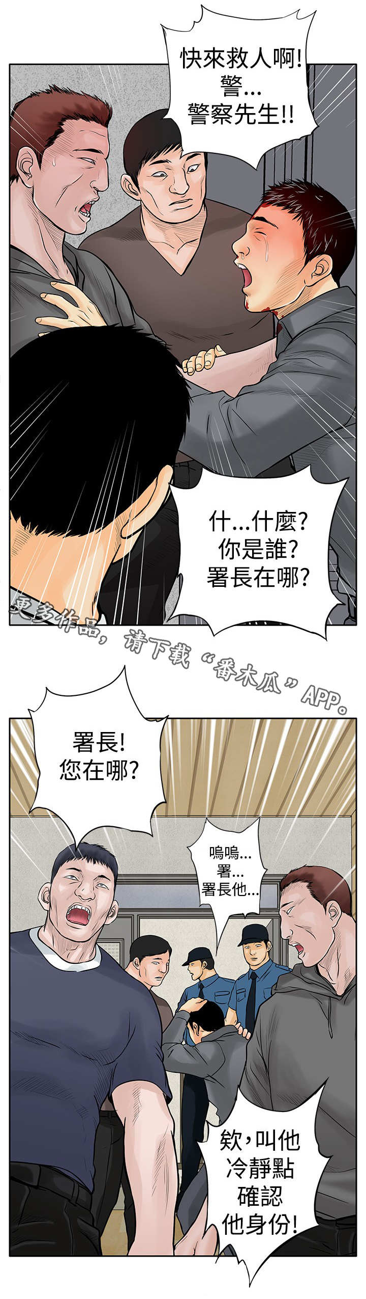 第14章：陷害6