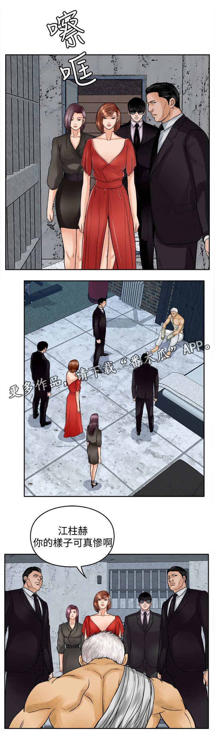 第30章：等死10