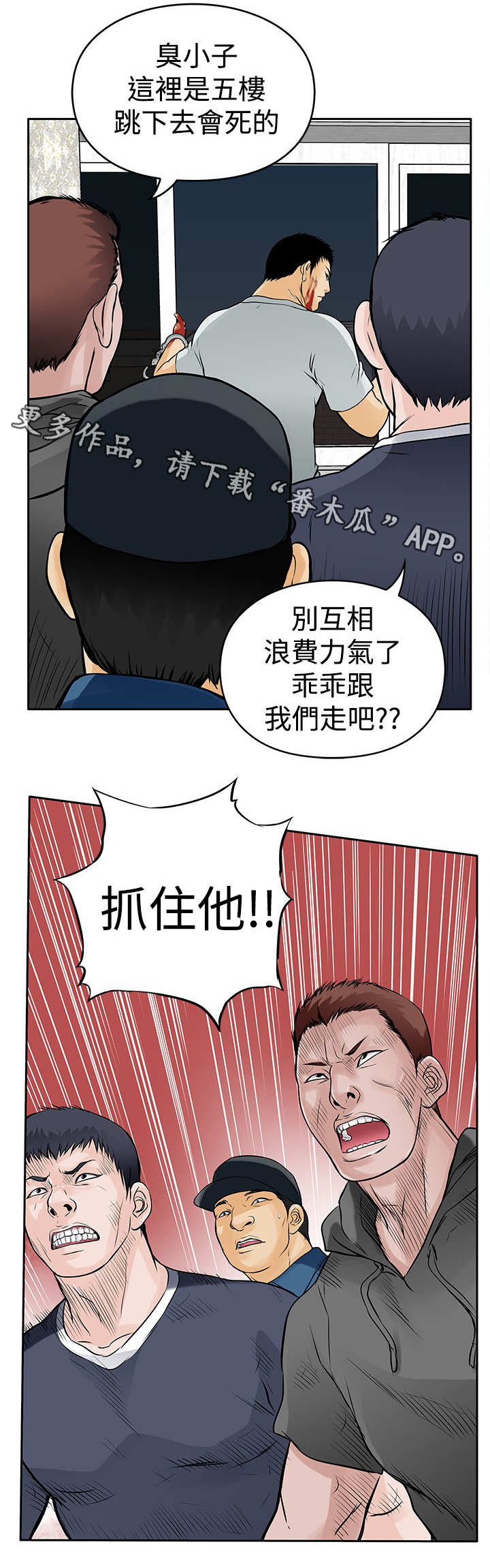 第15章：跳楼11