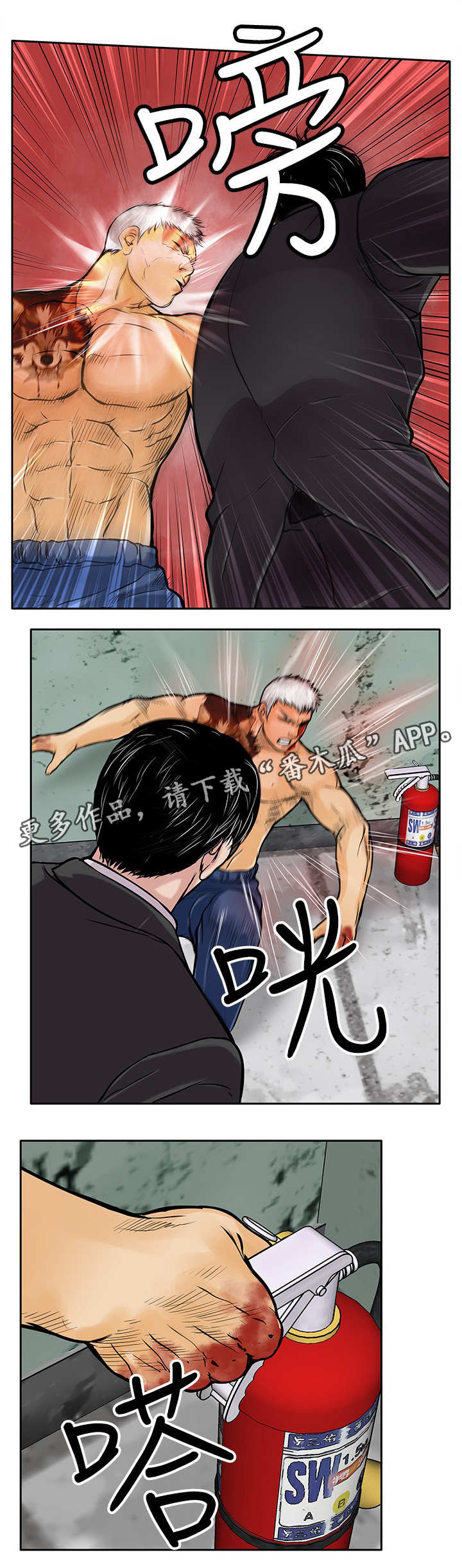 第26章：墨镜4