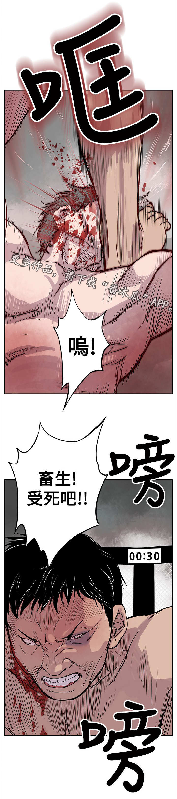 第3章：看谁先死7