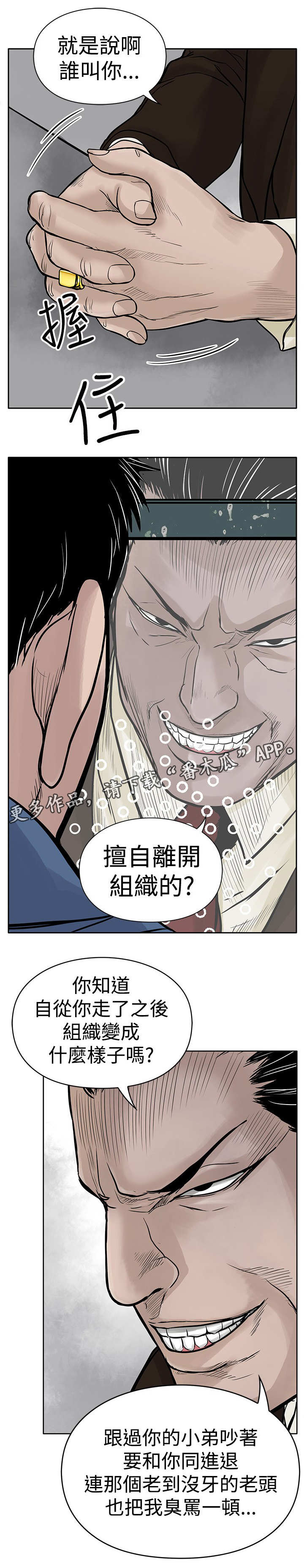 第6章：仇人9