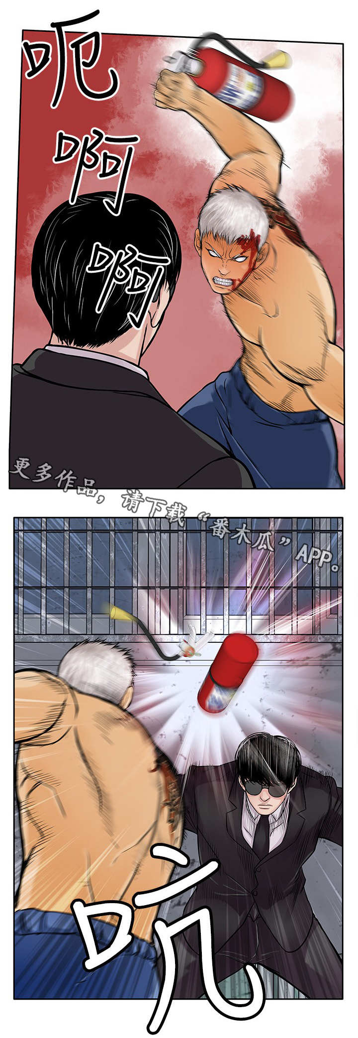 第26章：墨镜5