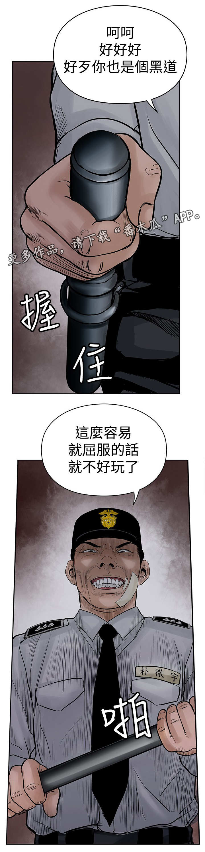 第7章：没有罪13
