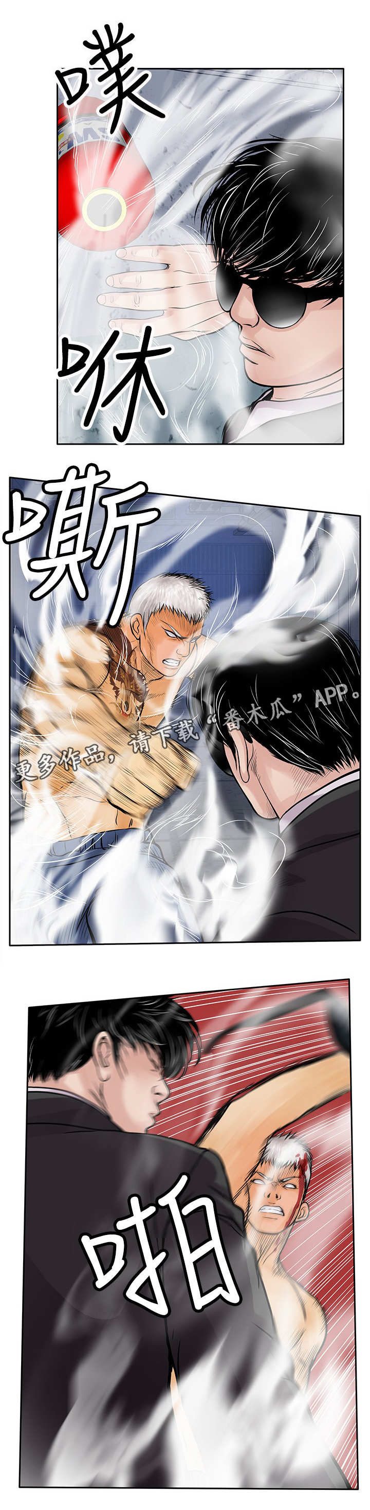 第26章：墨镜6