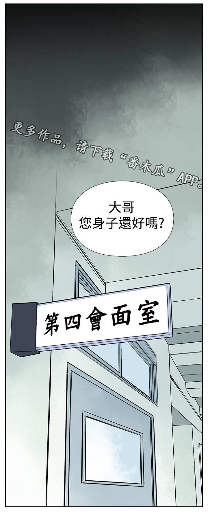 第5章：黑道囚犯9