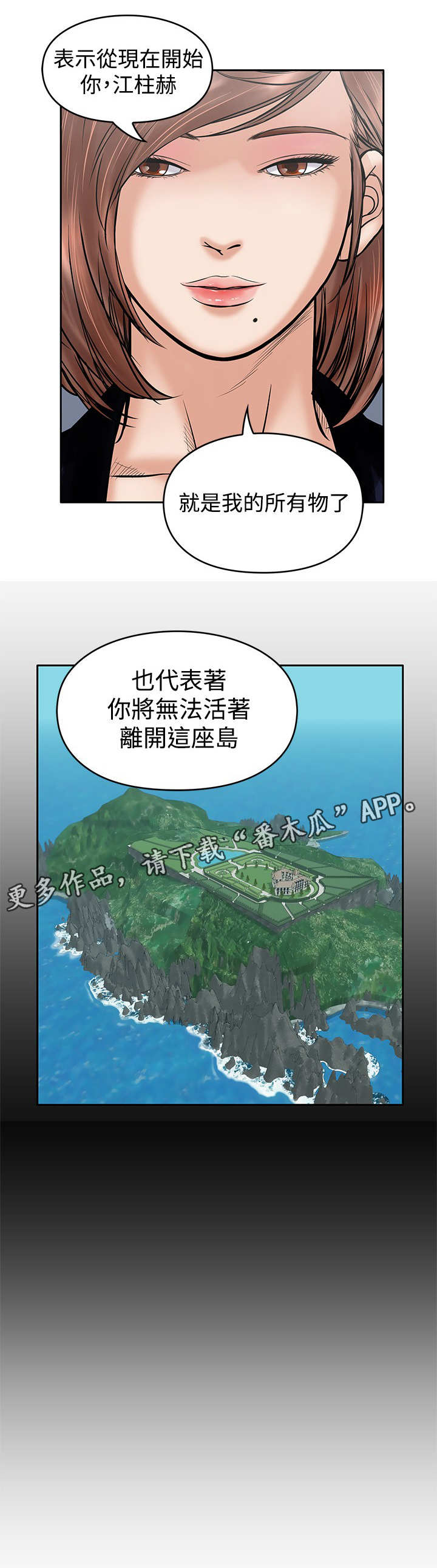 第29章：孤岛5
