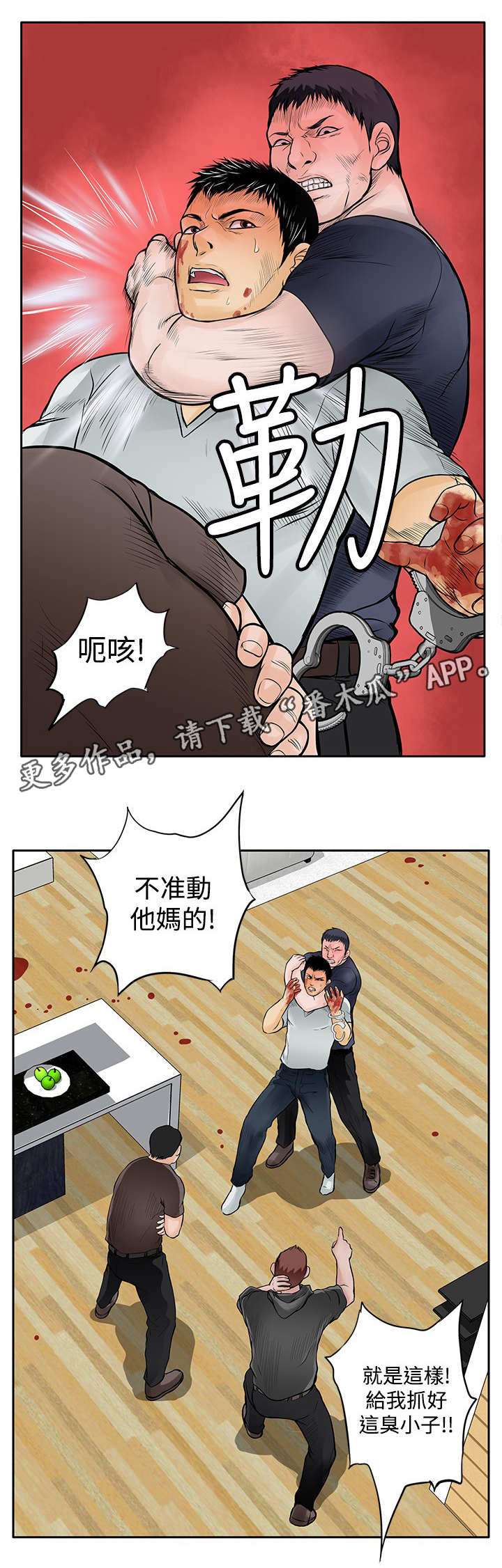 第15章：跳楼6