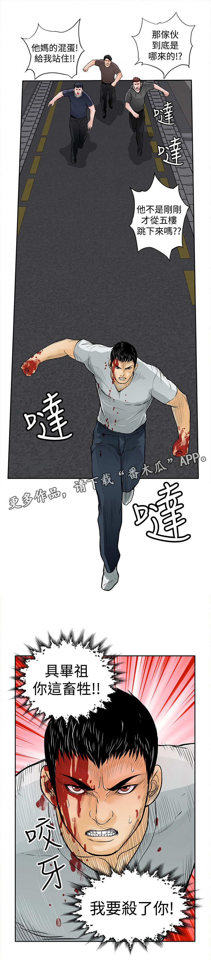 第16章：杀了你15