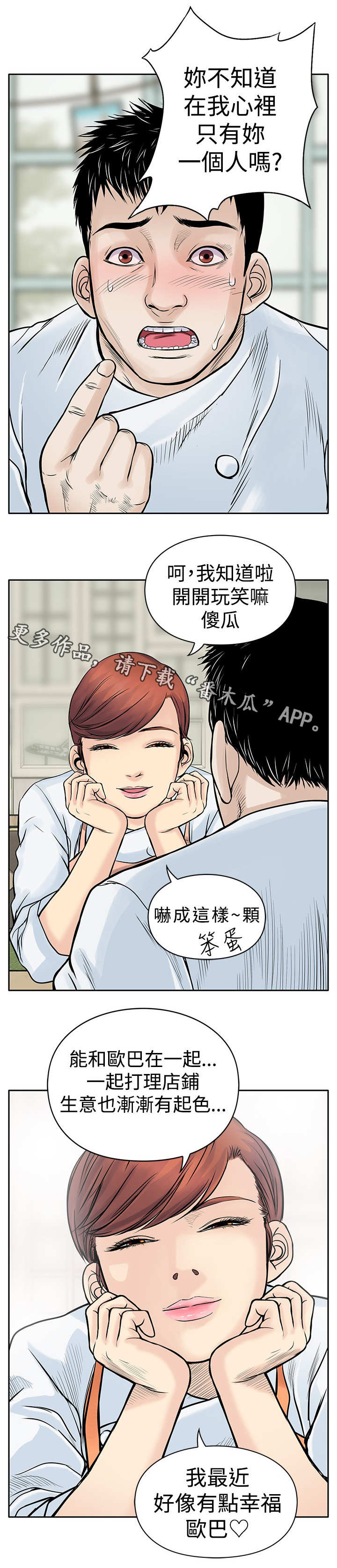 第9章：起色10