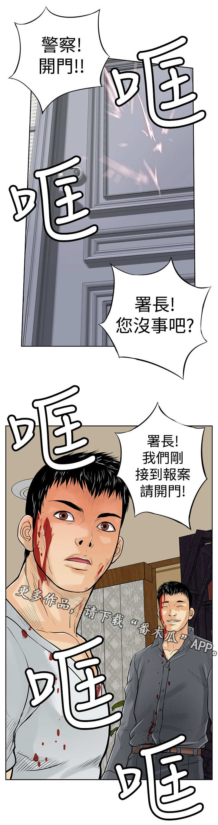 第14章：陷害2