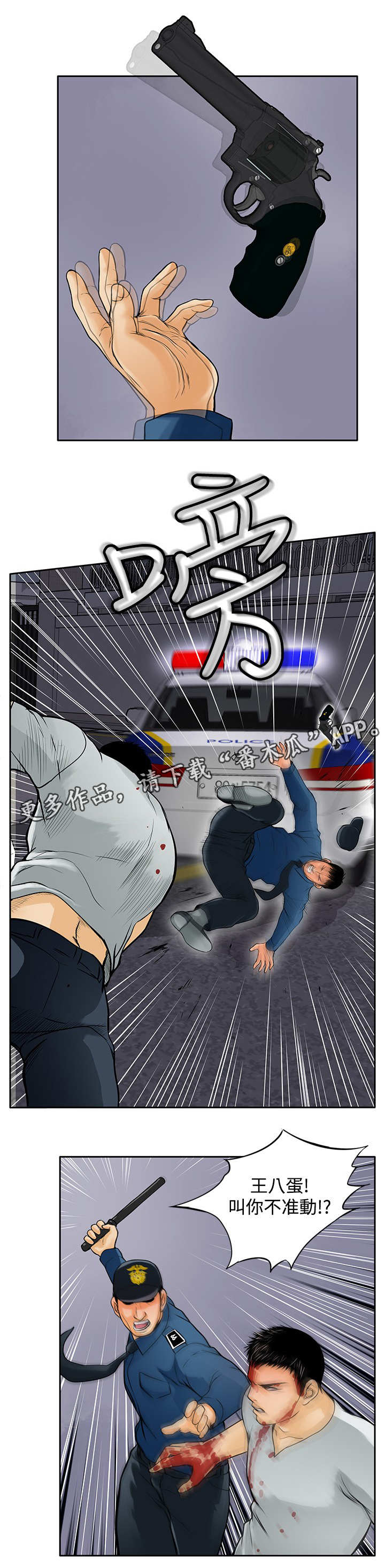 第16章：杀了你7