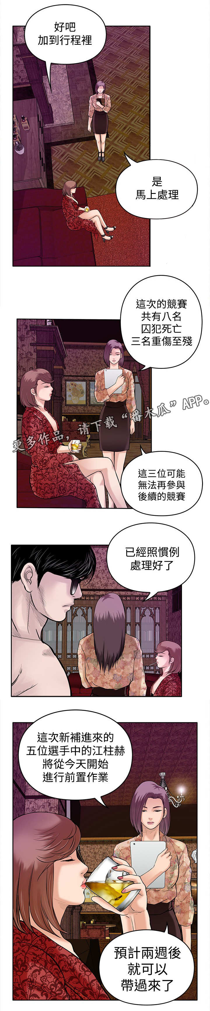 第20章：眼睛8