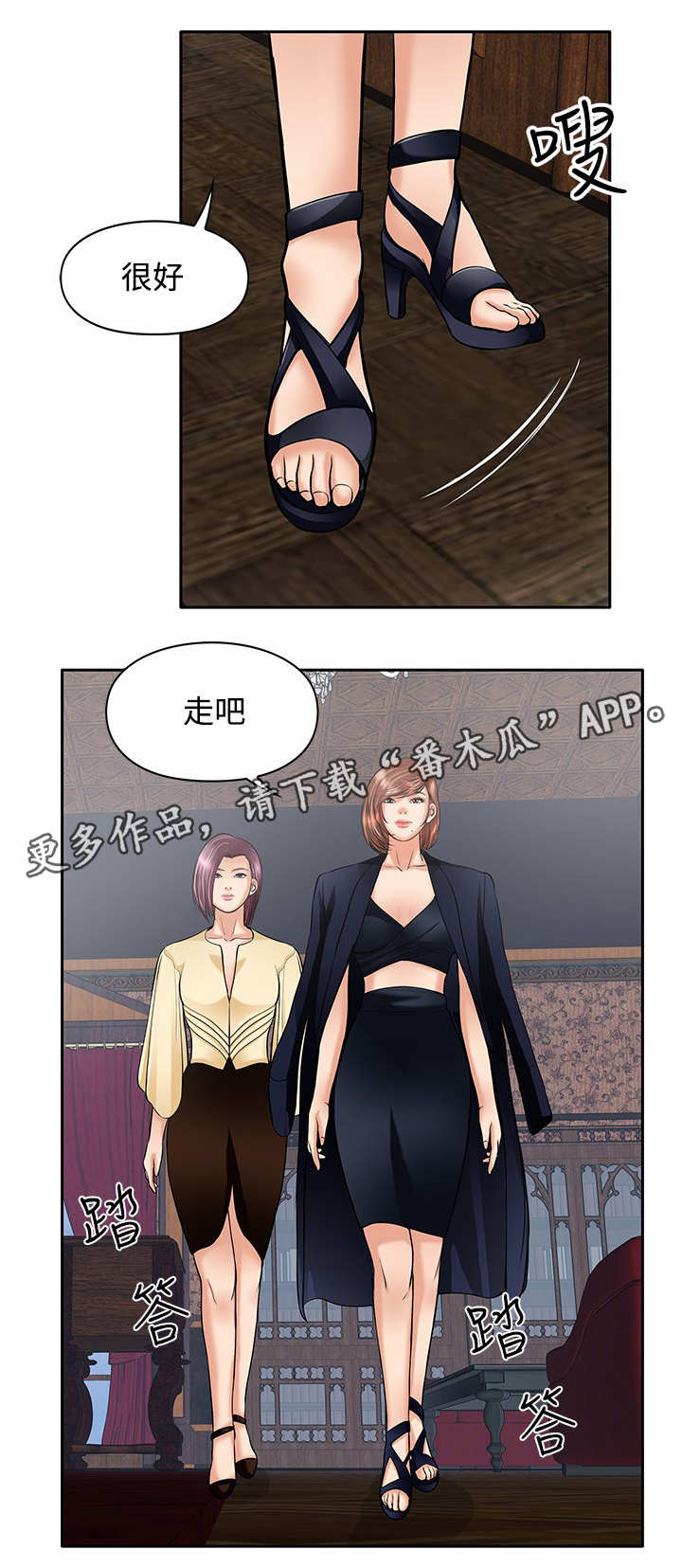 第38章：葬身之地2