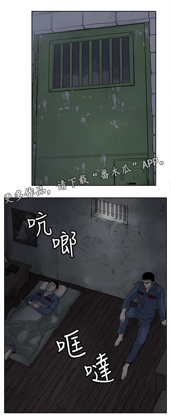 第7章：没有罪6