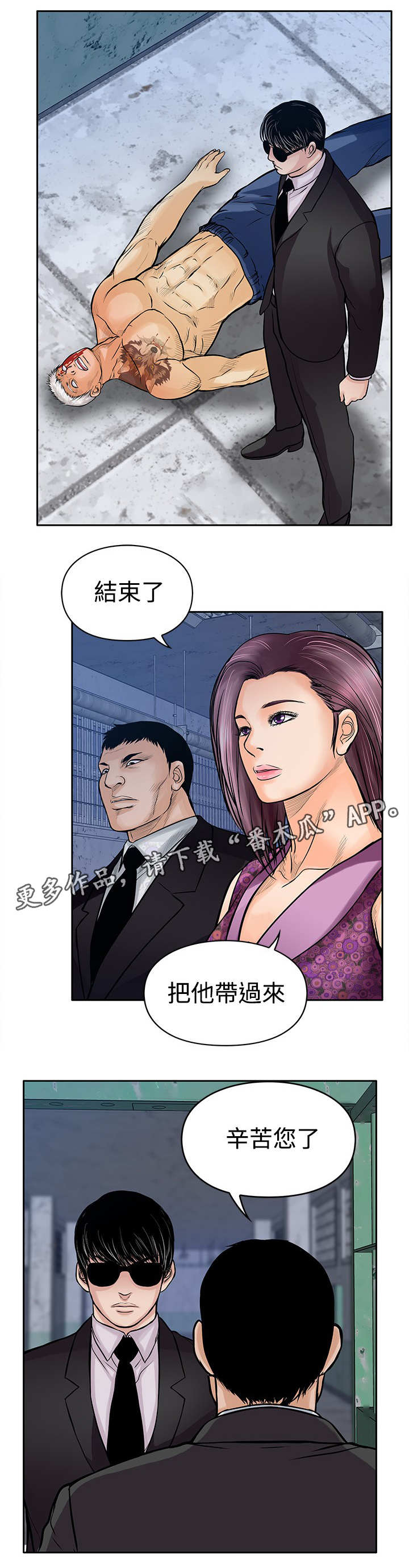 第26章：墨镜0