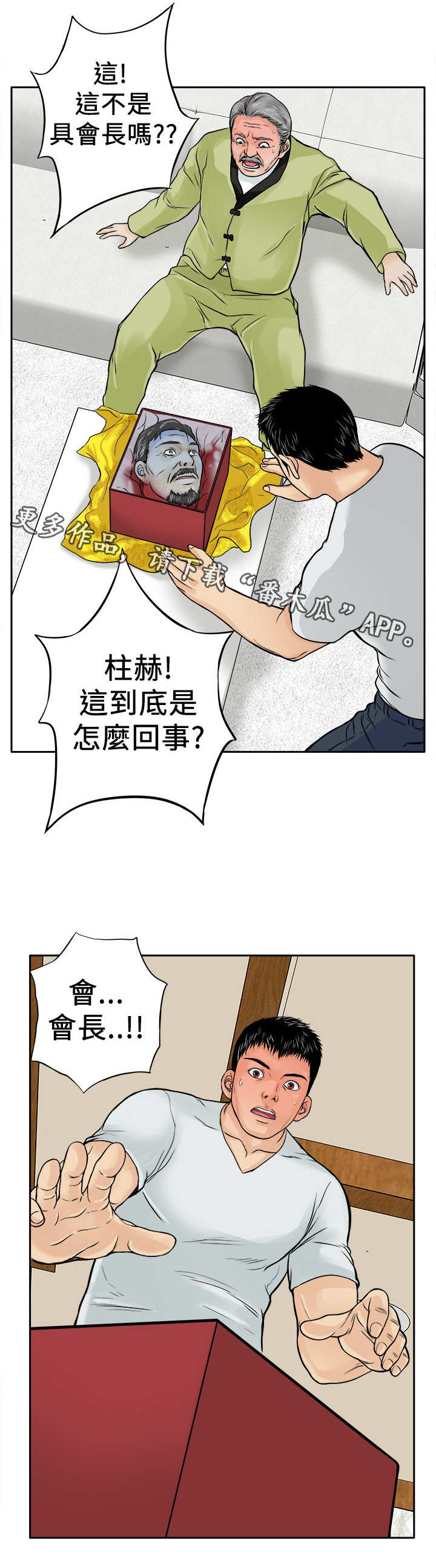 第13章：人头1
