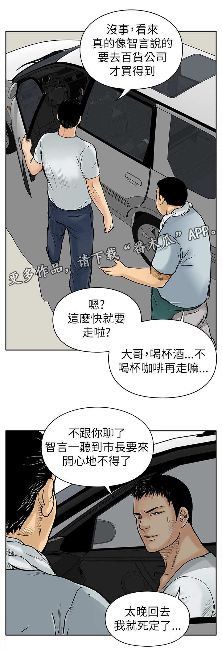 第10章：大哥9