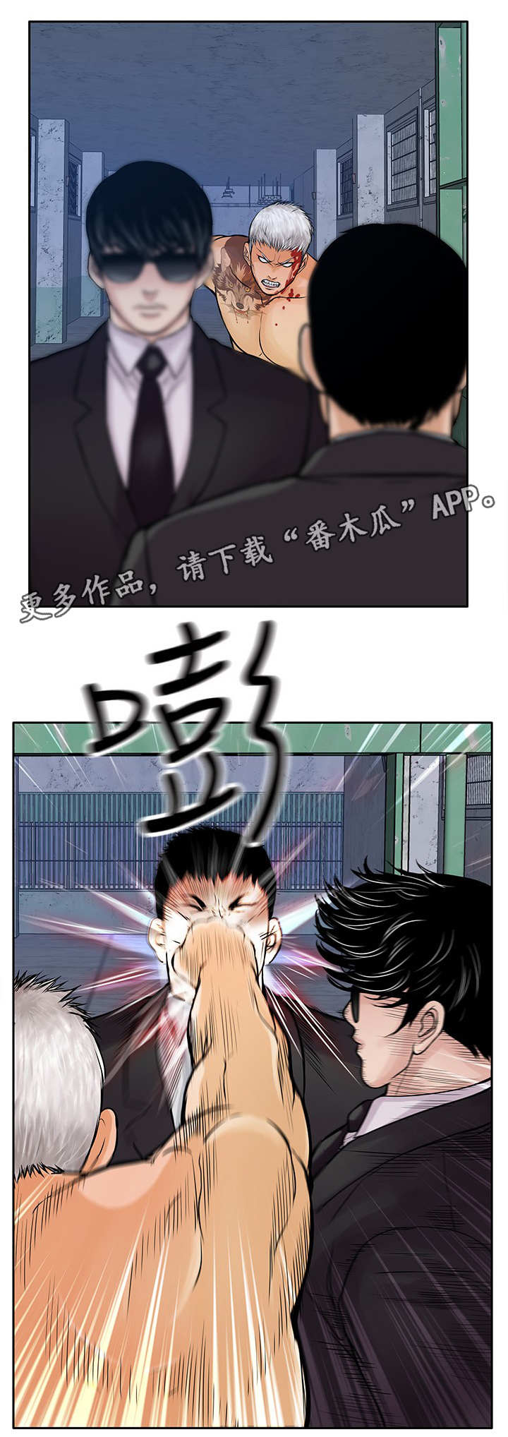 第26章：墨镜1