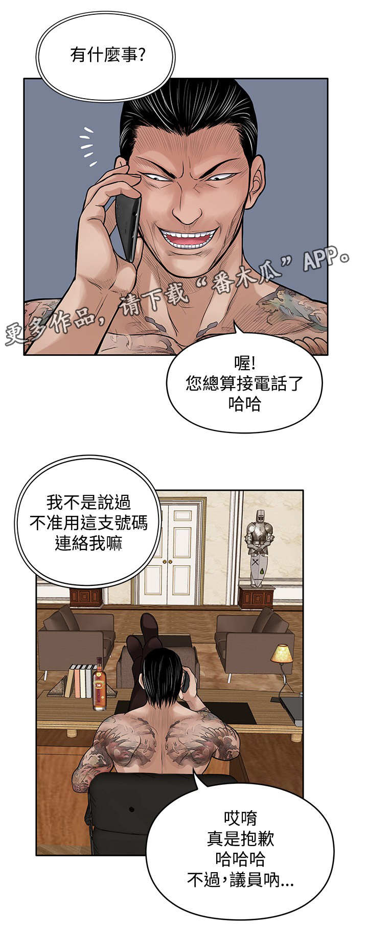 第33章：快走4