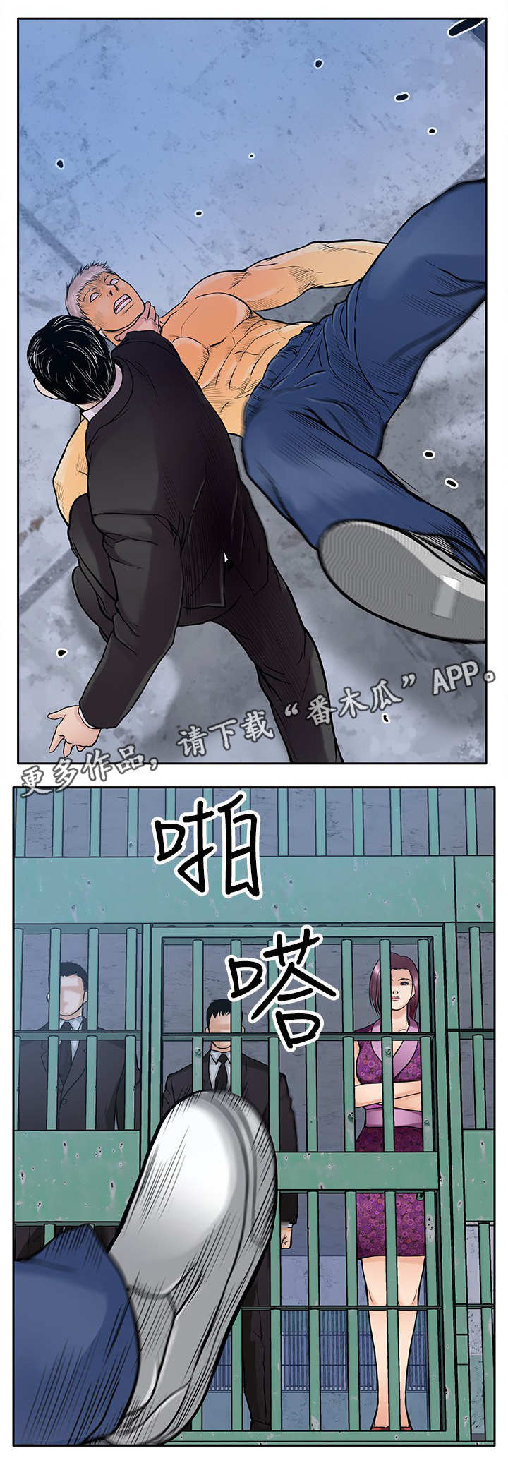 第25章：出去11