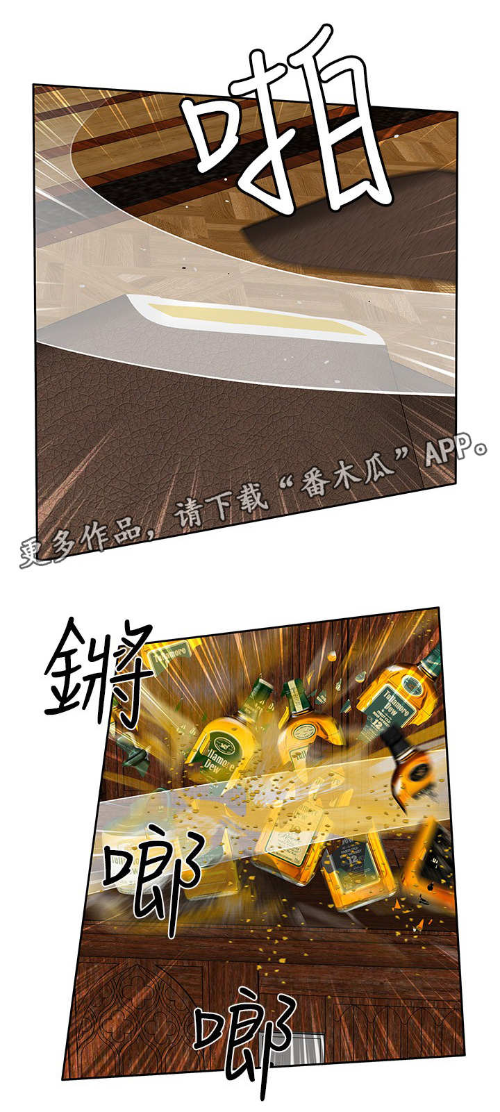 第35章：击昏7