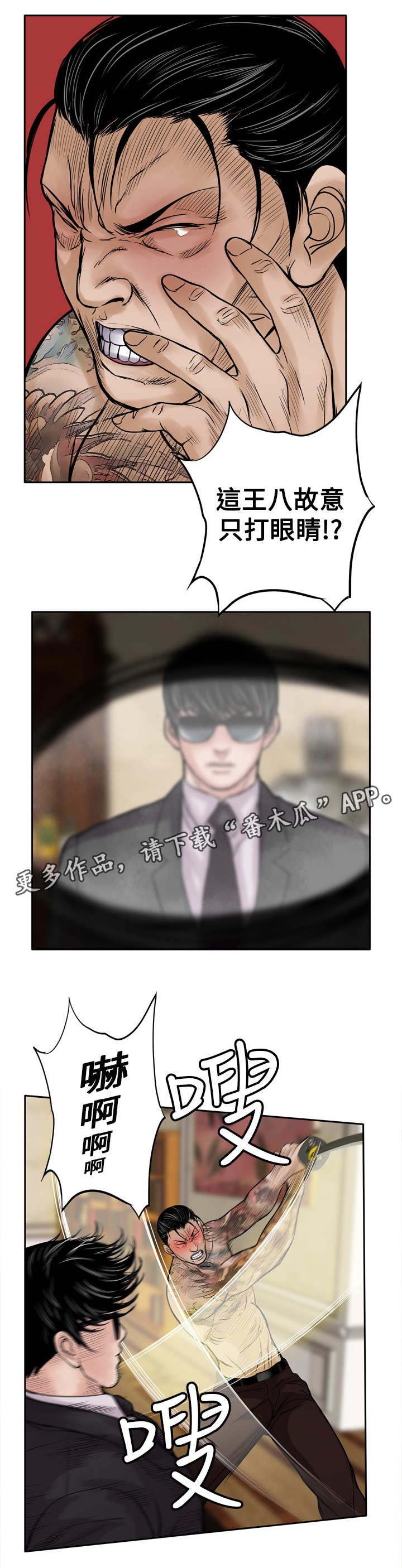 第35章：击昏6