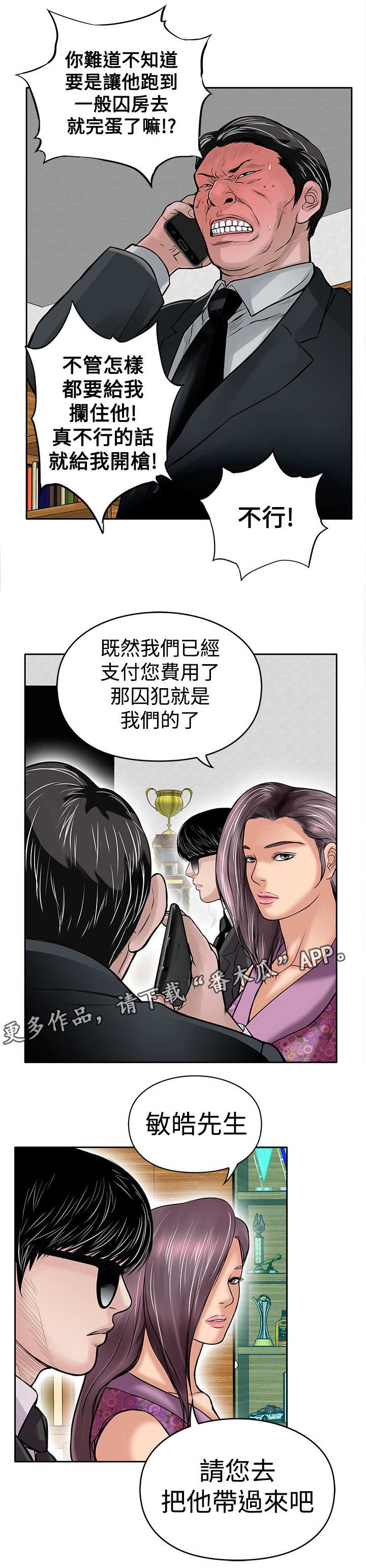 第24章：野兽16