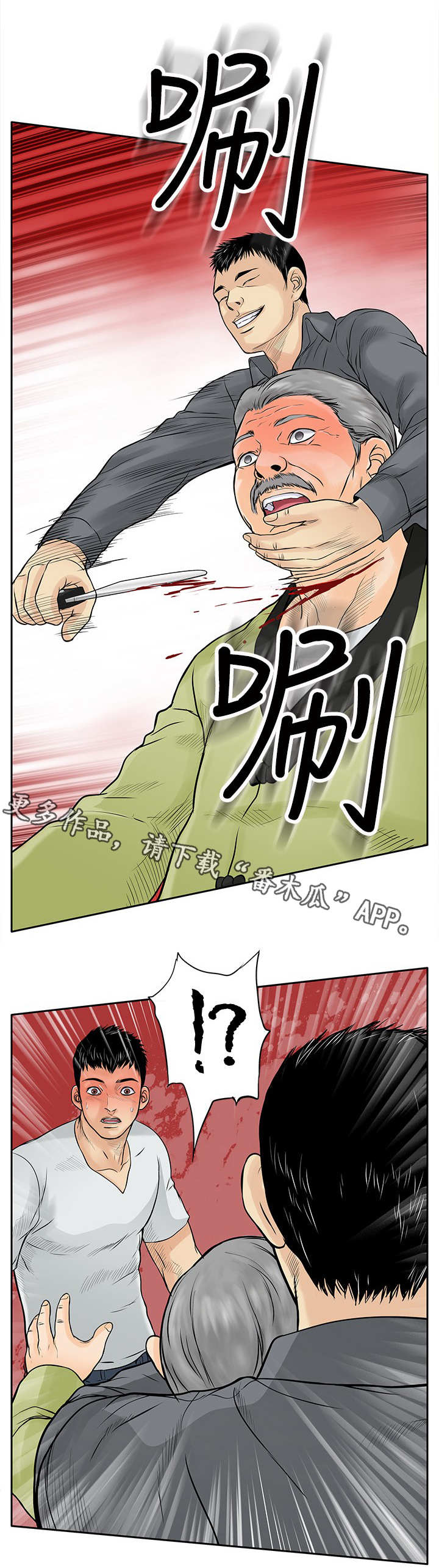 第13章：人头3