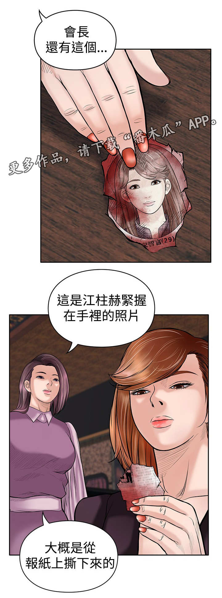 第27章：疗伤9