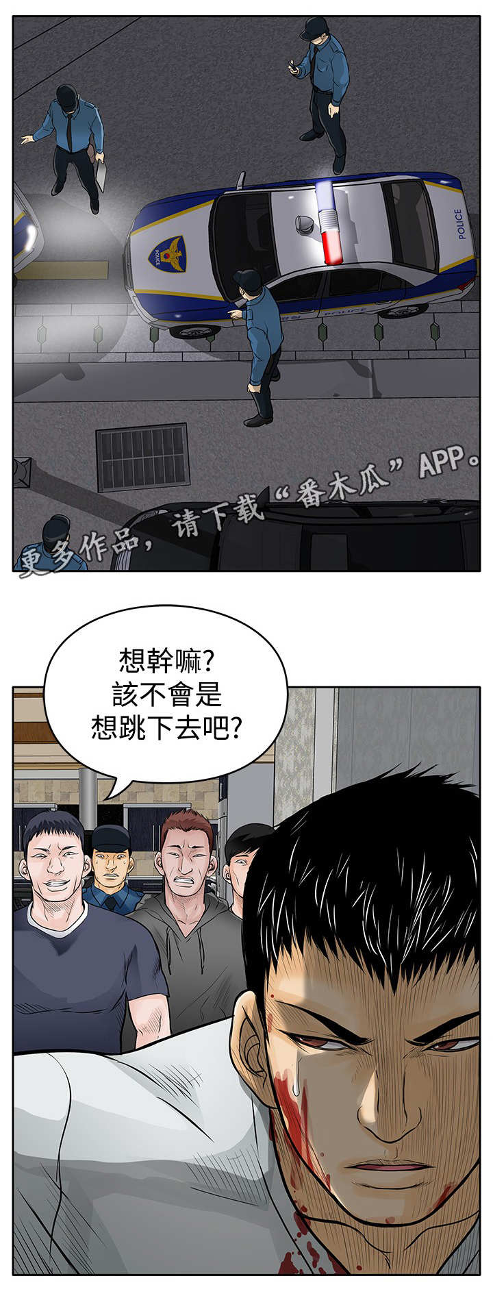 第15章：跳楼10