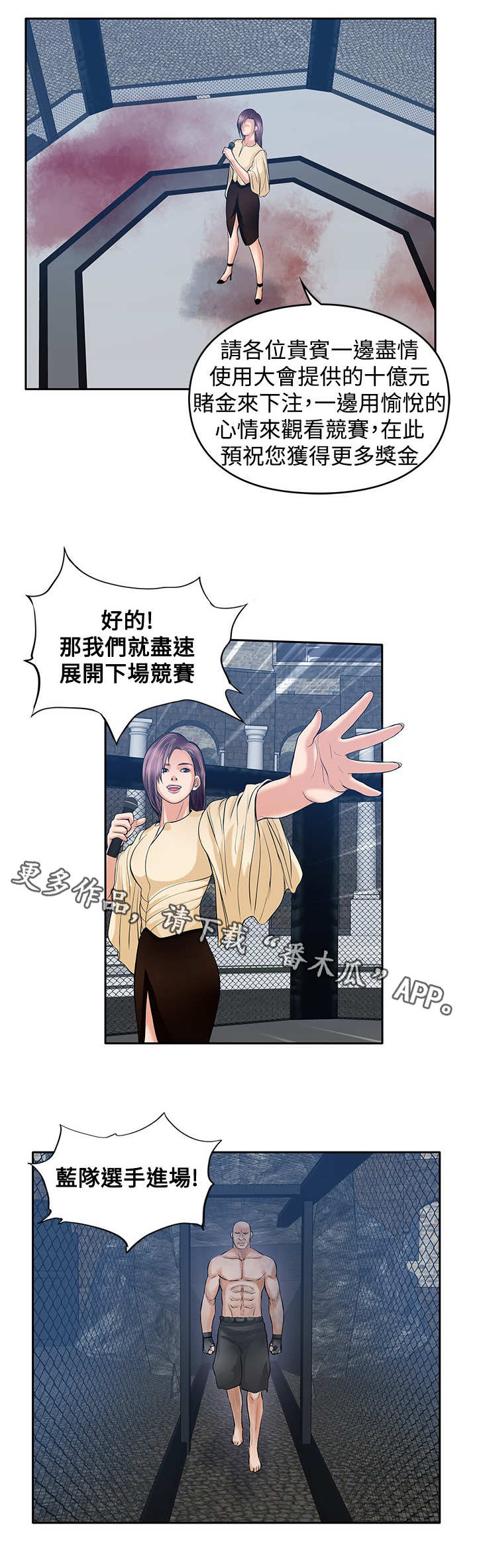 第39章：赢家9