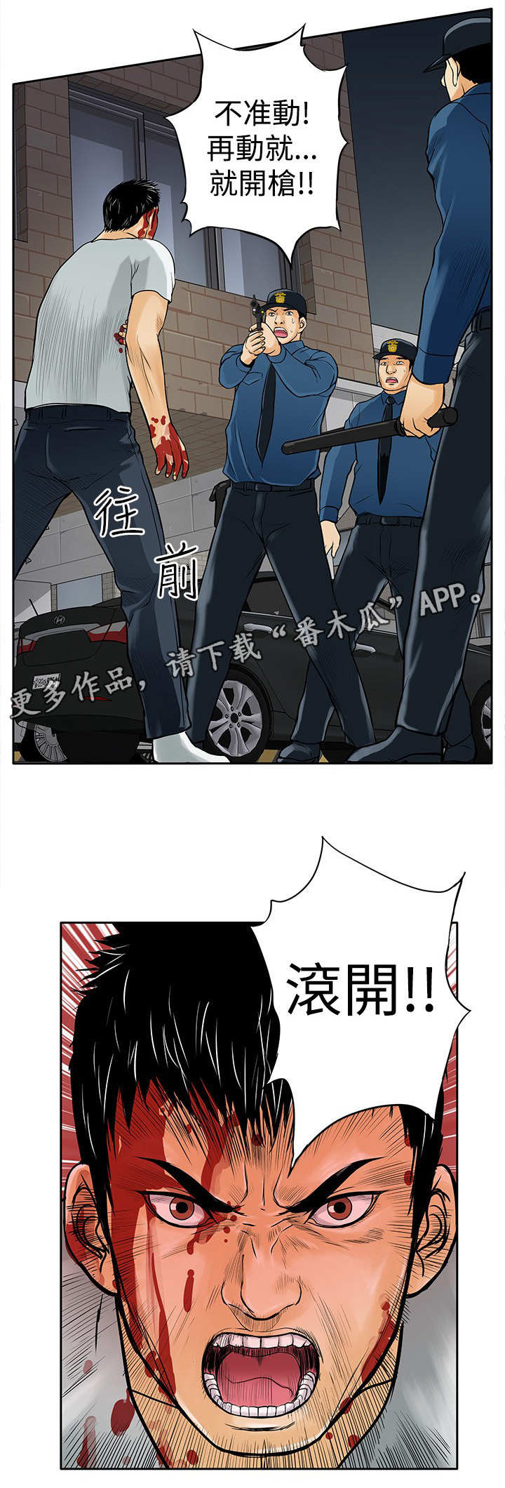 第16章：杀了你5