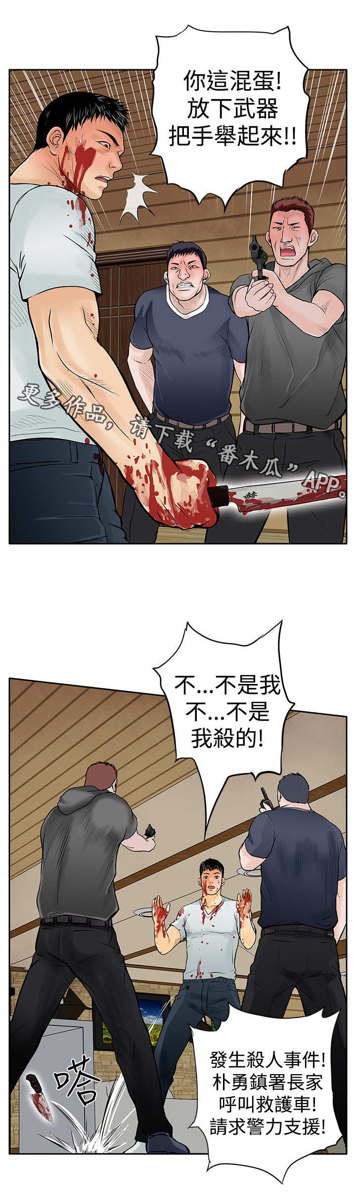 第14章：陷害8