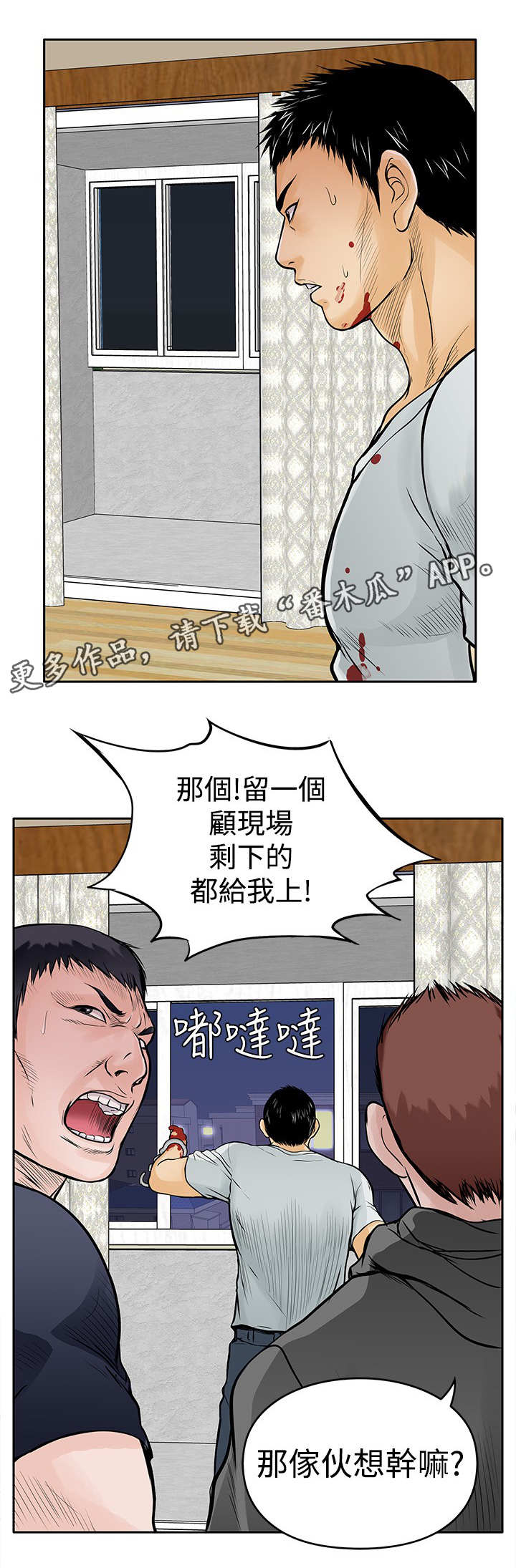 第15章：跳楼8