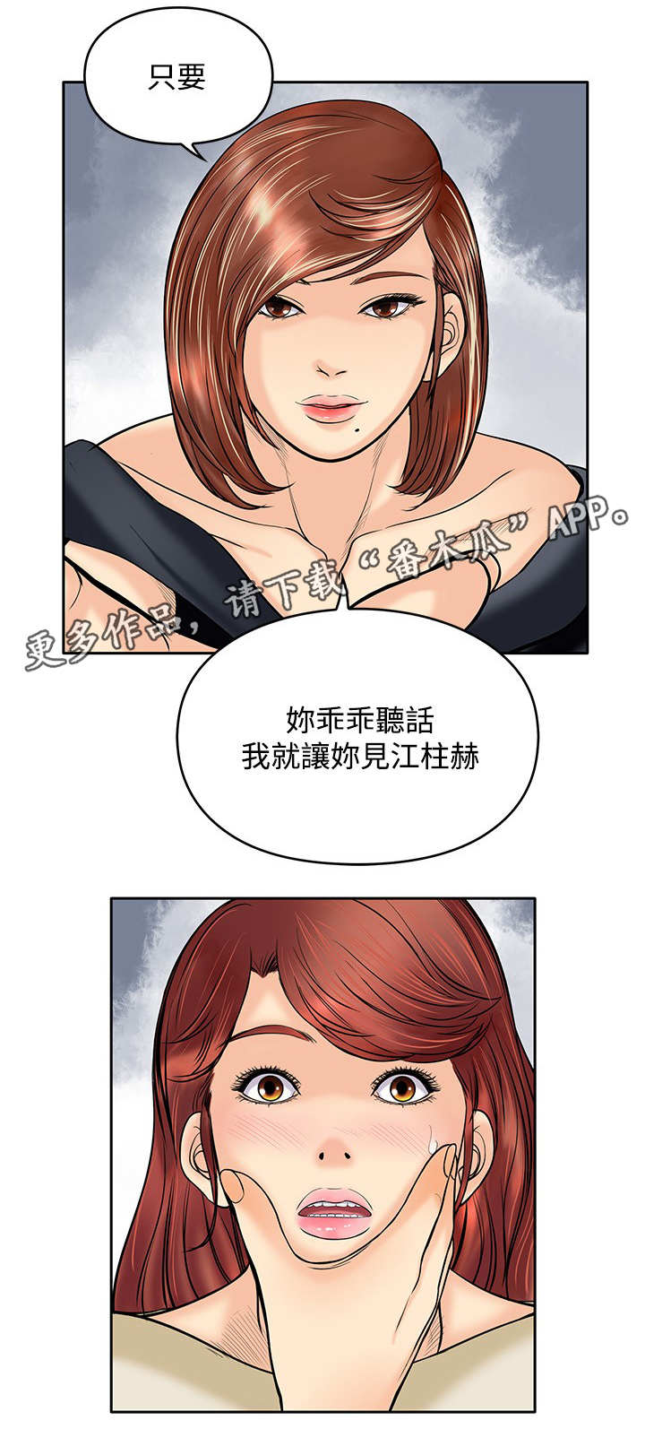 第36章：半截舌头5