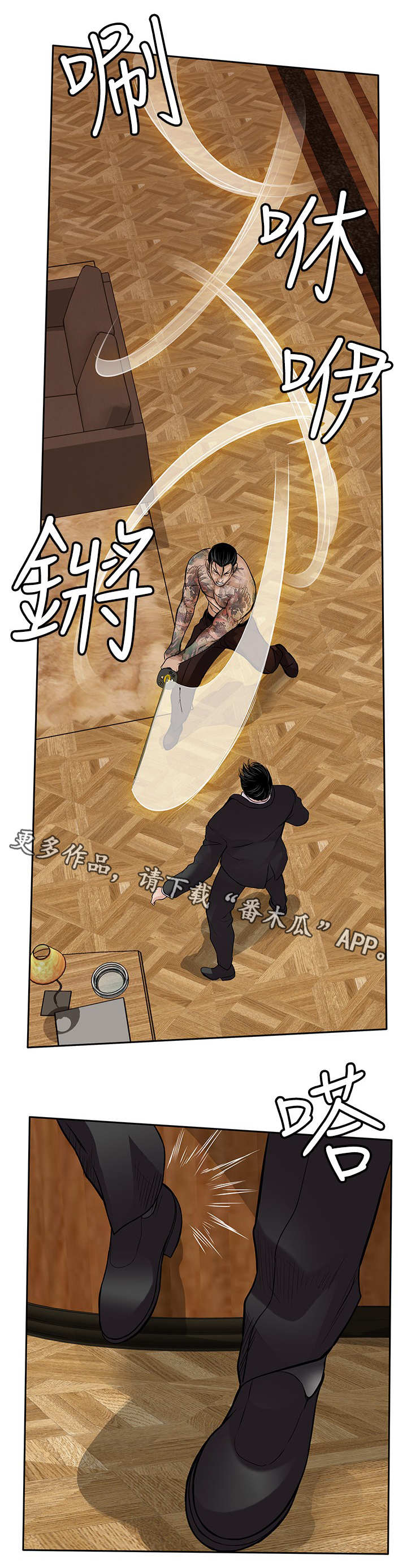 第35章：击昏1