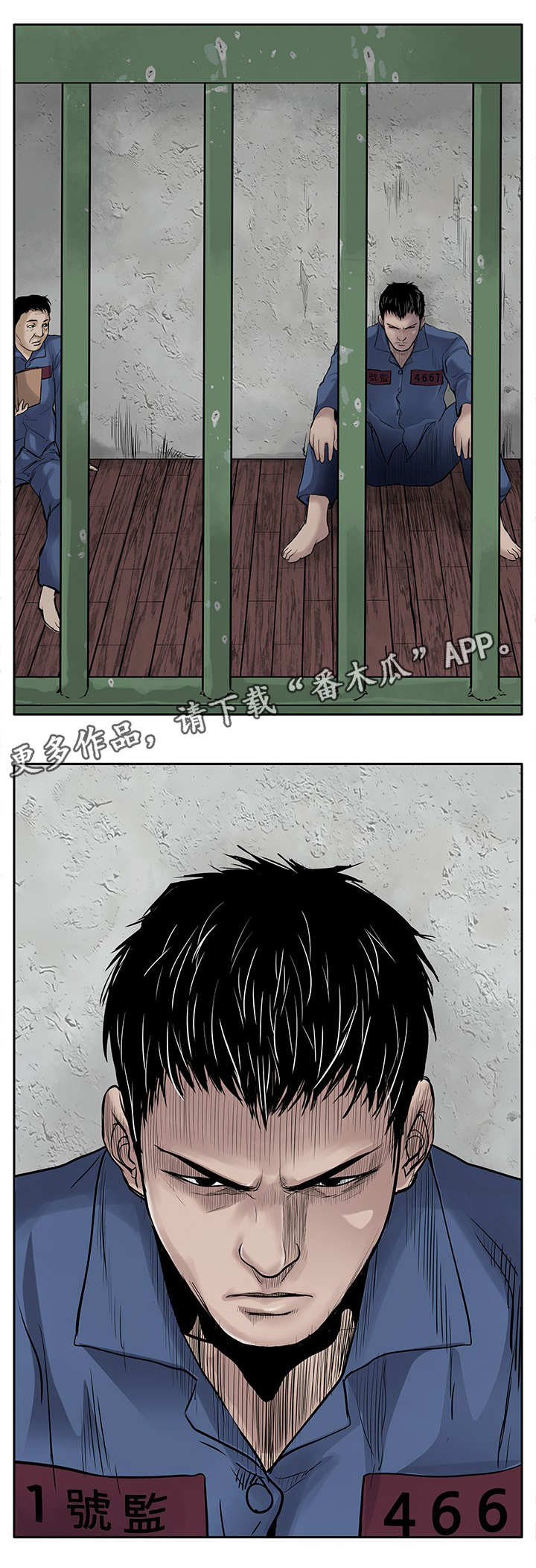 第5章：黑道囚犯6