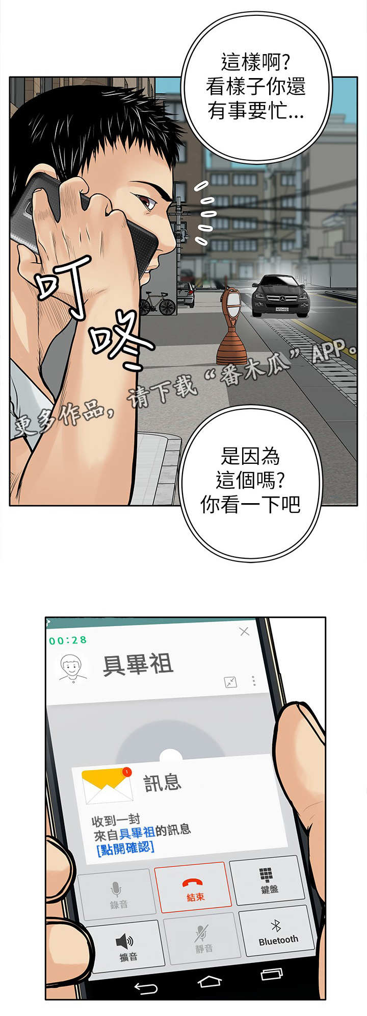 第11章：绑架7