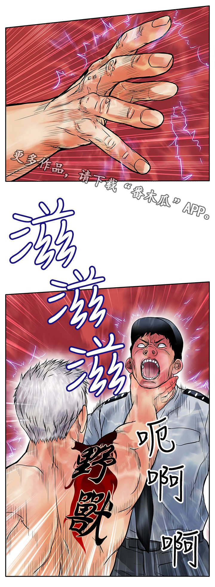 第24章：野兽8