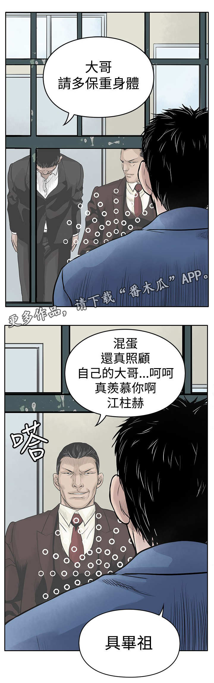 第6章：仇人7