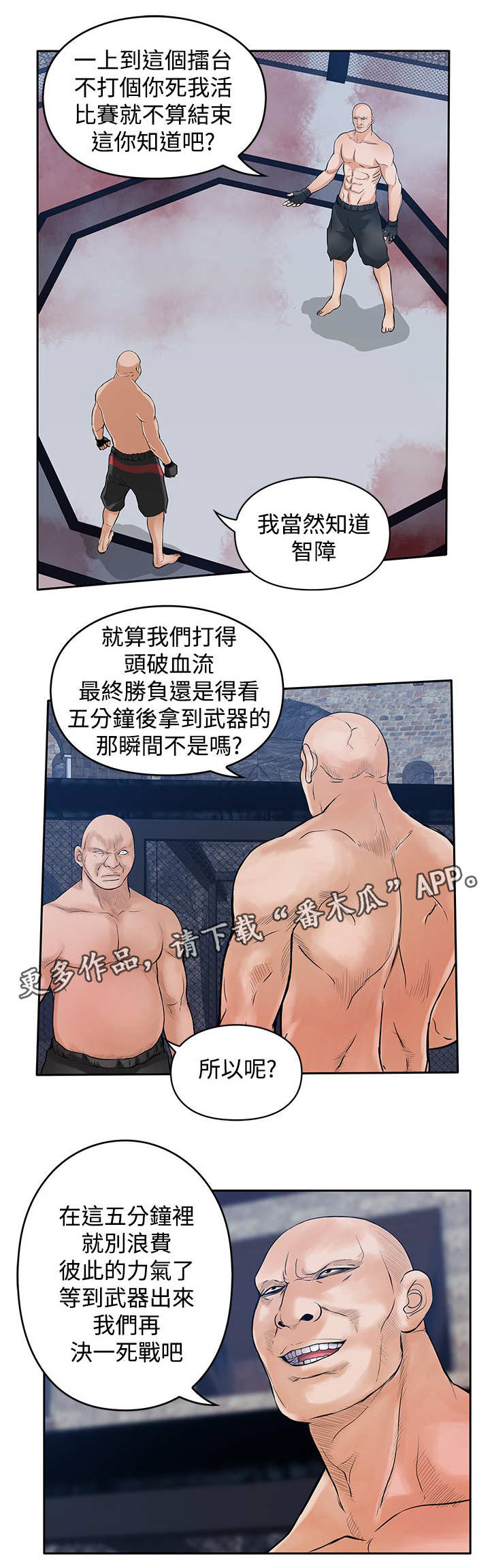 第40章：光头1