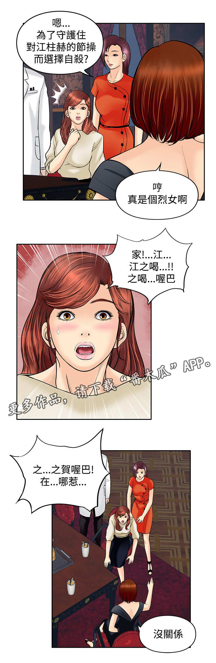第36章：半截舌头3