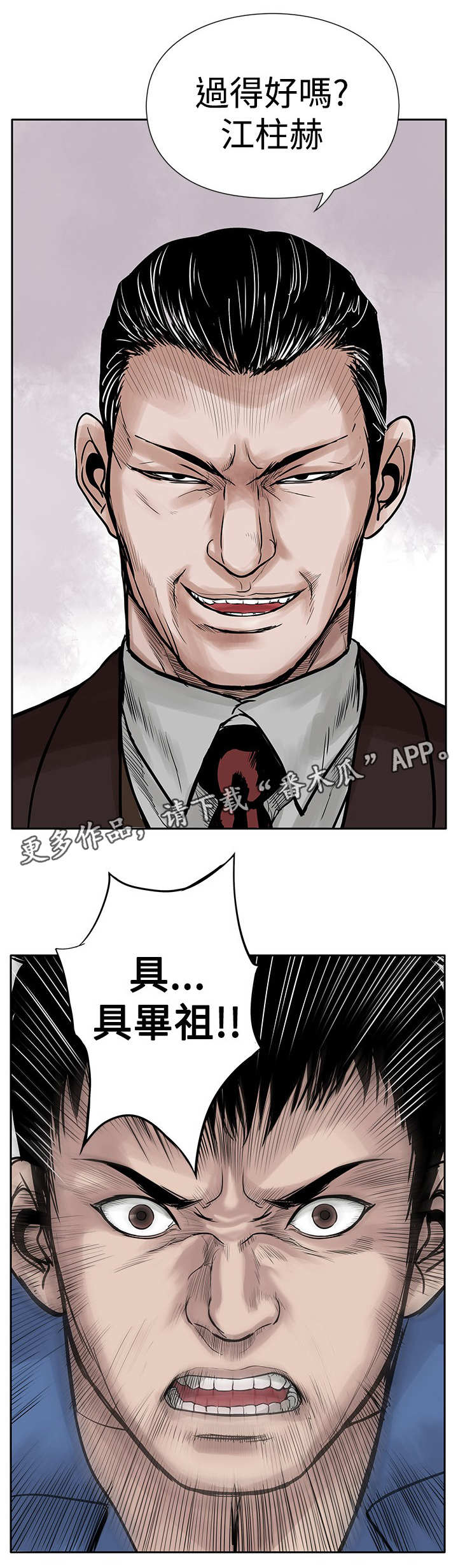 第6章：仇人0