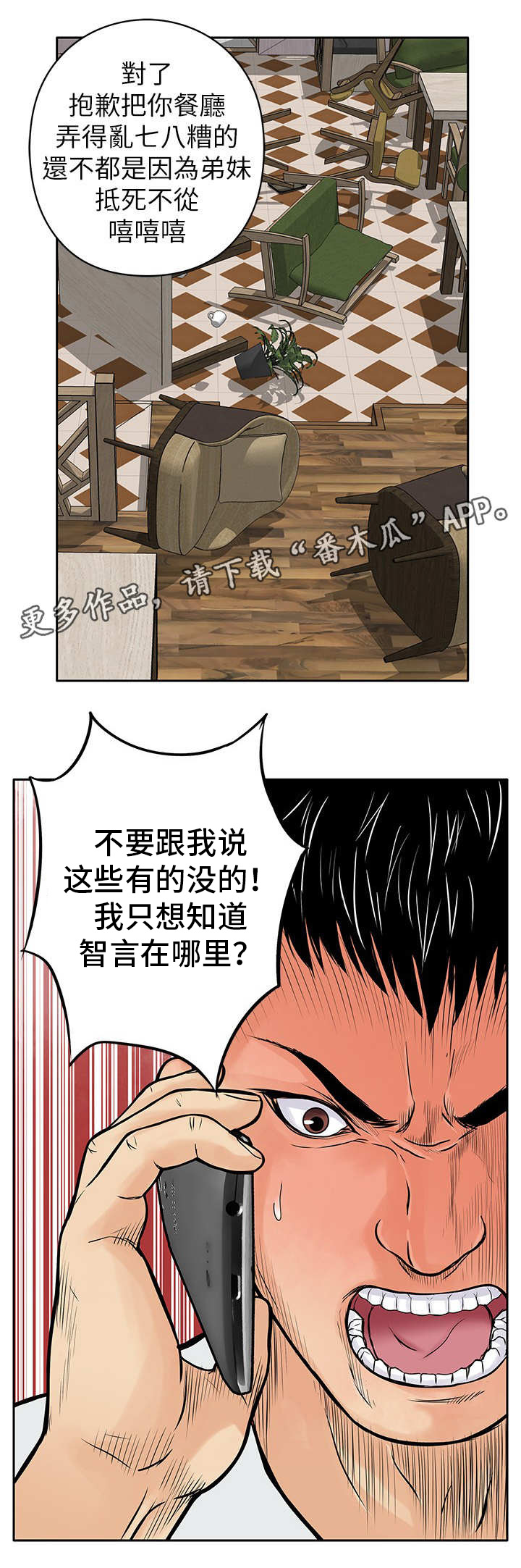 第11章：绑架11