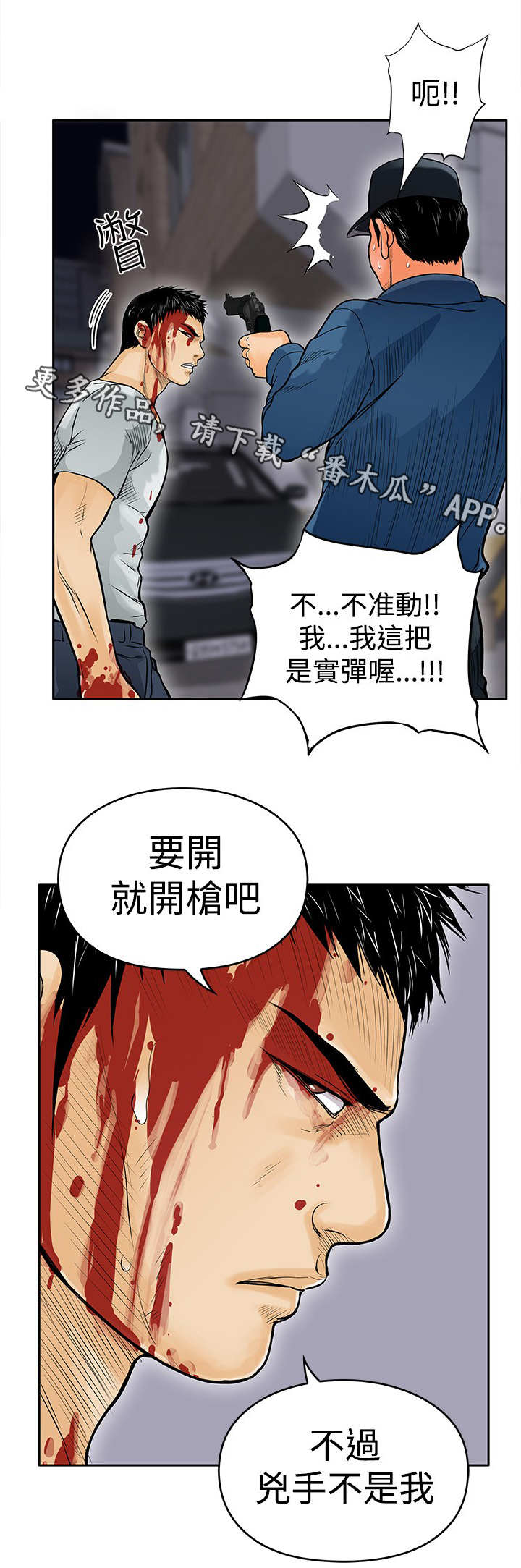 第16章：杀了你12