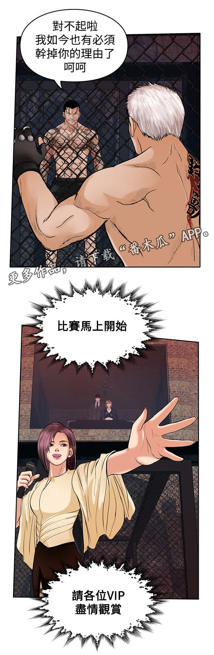 第42章：尽管来吧8