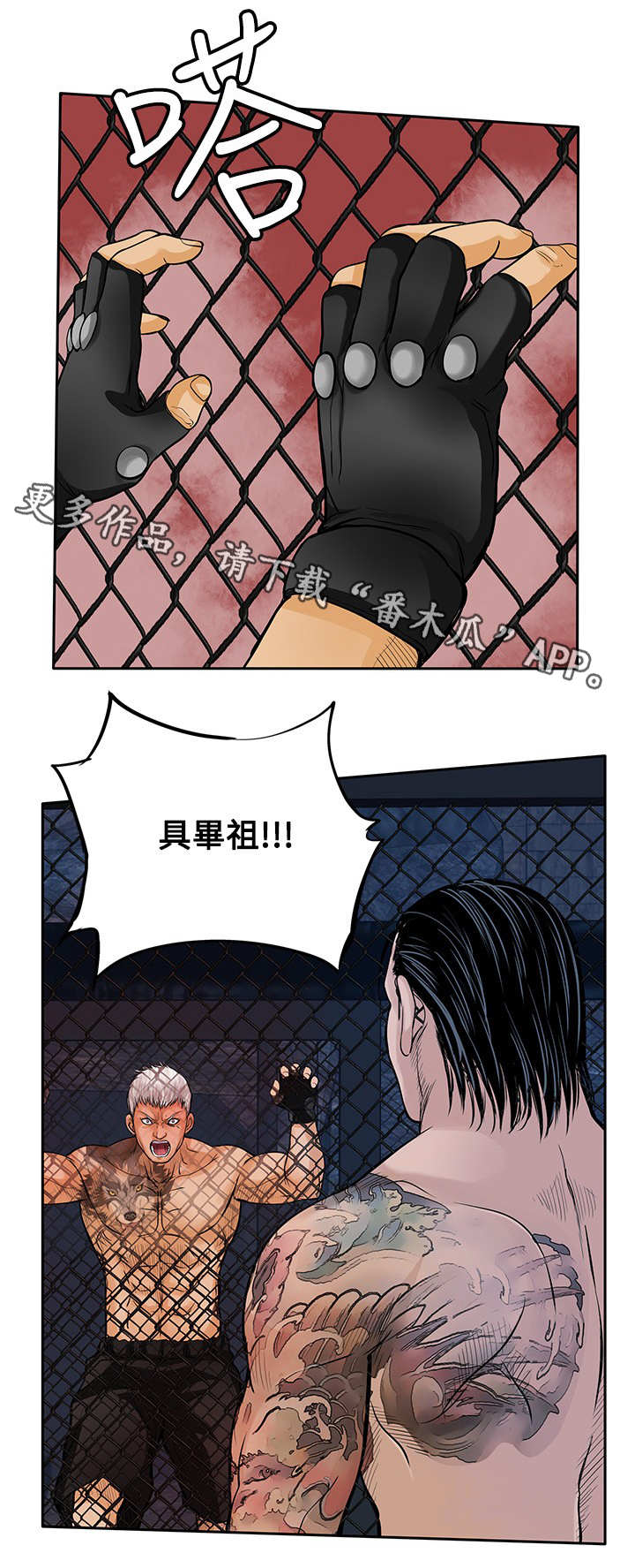 第42章：尽管来吧6
