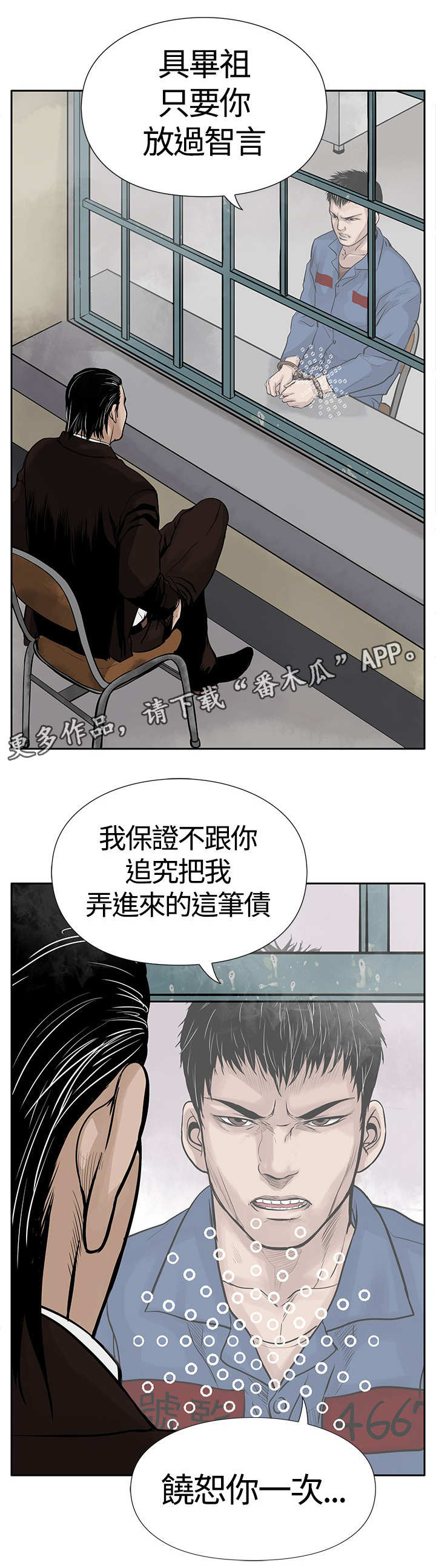 第6章：仇人5