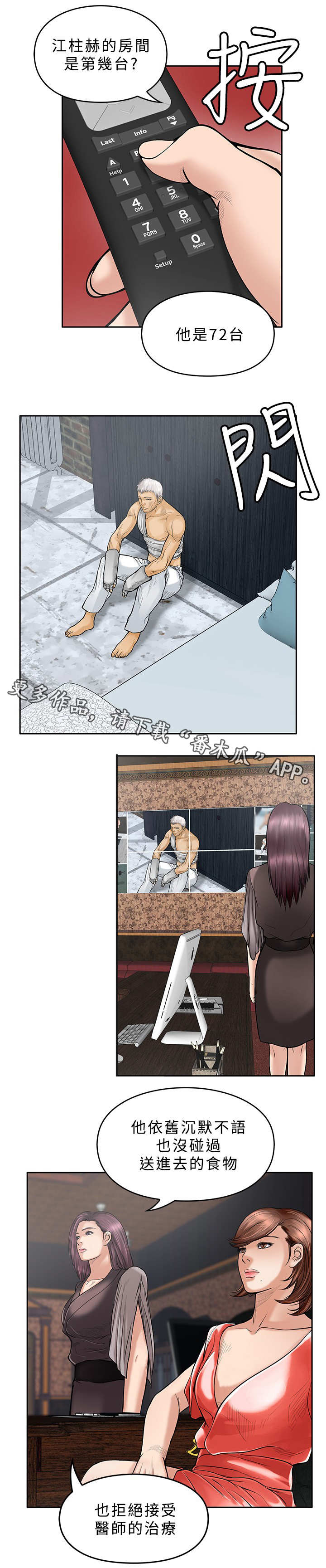 第30章：等死6